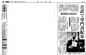 新聞掲載記事　画像