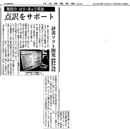 新聞掲載記事　画像