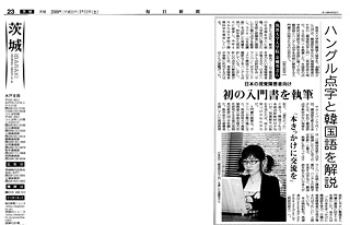 新聞掲載記事　画像